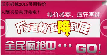 正東食品機械 廠家直銷，品質、價格與服務的全方位保障